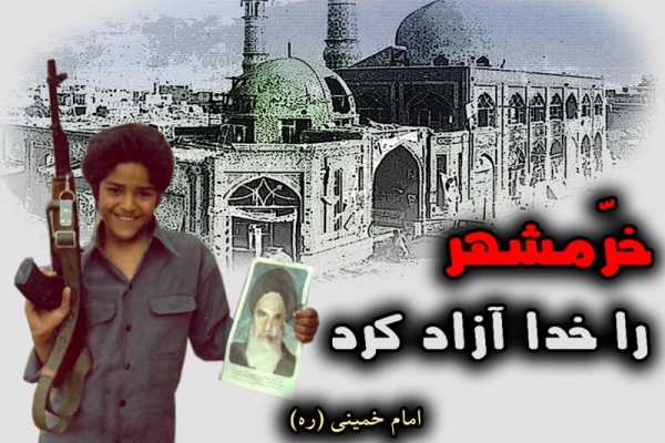  فتح خرمشهر بزرگترین پیروزی سیاسی نظامی کشور در جنگ تحمیلی است