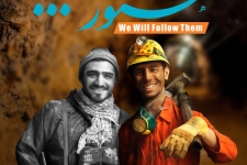 «هنوز ادامه دارند»