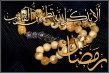 آداب و رسوم ماه مبارک رمضان درسرپلذهاب