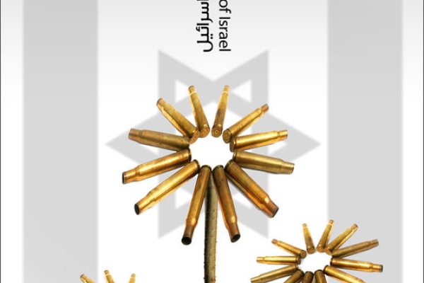 «طبیعت از نگاه اسرائیل»