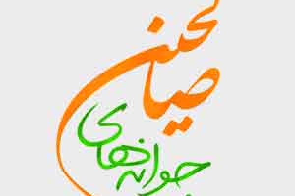  طرح جوانه های صالحین عرصه رشد و تعالی بسیجیان است