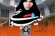  یادواره شهدا و زنان ایثارگر روستای آینه در سرپلذهاب برگزار شد 