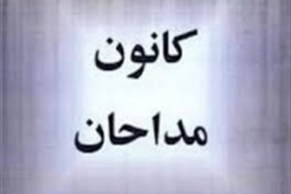 رئیس اداره تبلیغات اسلامی سرپل‌ذهاب عملکرد کانون مداحان شهرستان را تشریح  کرد 