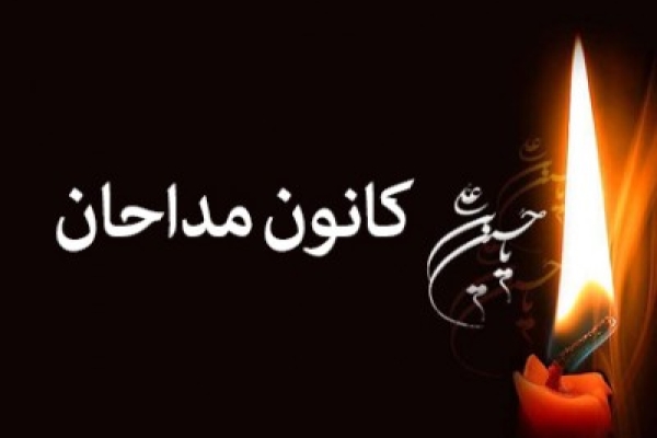 مدح اهل بیت افتخاری است که باعث عزت وافتخار انسان می شود