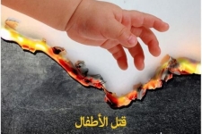 طرح اینستاگرام رهبری درمورد "کودک‌فلسطین