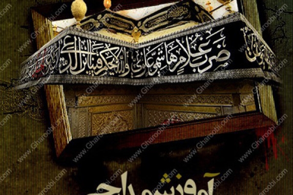 برگزاری آموزش مداحان نوجوان شهرستان