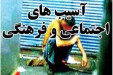 آموزش حلقه گمشده فرهنگ و هنجارهای اجتماعی/ ازکنجکاوی فرهنگی جوانان تا منع بدون شناخت ناهنجاریها