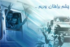 برگزاری مراسم گرامیداشت سالروز ورود آزادگان به کشور در سرپلذهاب 