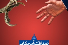 پوستر ضد استکباری