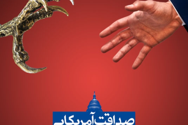 پوستر ضد استکباری