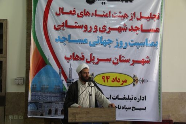 مسجد محلی برای رشد معنویت وتقویت روحیه همکاری وتعاون است