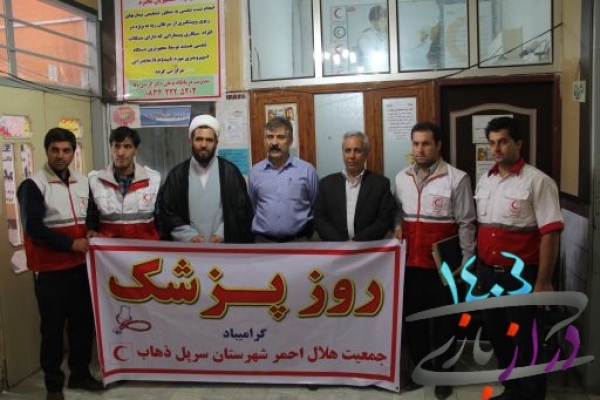 ماموریت پزشک قرین ایثار،صبرومهربانی است/پزشکان همواره دربلایای طبیعی یاورهلال احمرهستند
