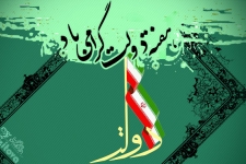 آغازهفته دولت و سالروز شهادت دولتمردان عمل و اندیشه های سبز، رجایی و باهنر، گرامی باد