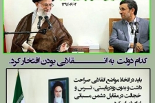 کدام دولت به انقلابی بودن افتخار کرد