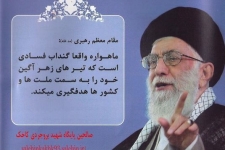 ماهواره؛ گنداب فساد