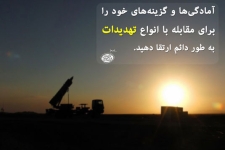 گزینـه هـای روی مـیز . . . 