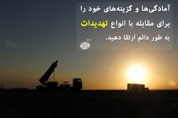 گزینـه هـای روی مـیز . . . 