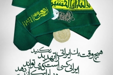 رزمایش اقتدار ثارالله