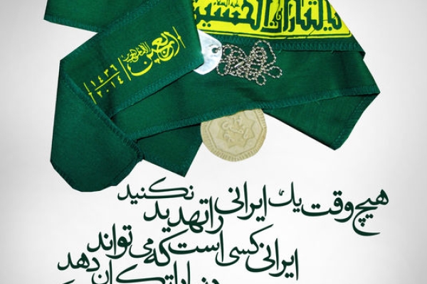 رزمایش اقتدار ثارالله