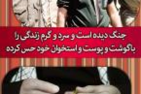 خیالت راحت باشد امام ....