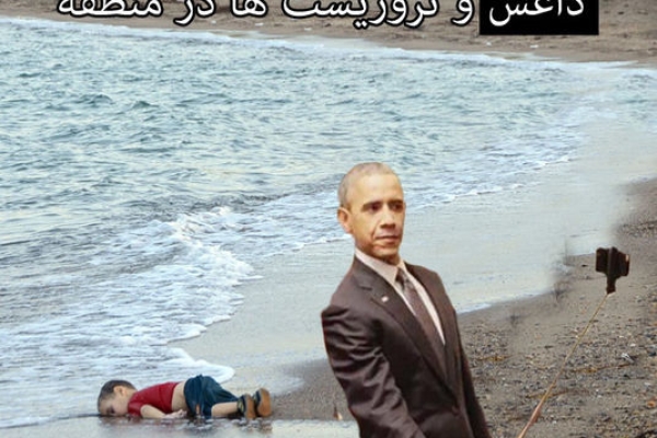 آمریکا بزرگترین پشتیبان مالی و سیاسی داعش و تروریست ها در منطقه