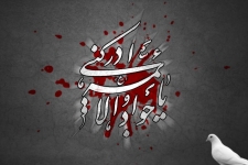 غروب شفقگون نهمین آفتاب ولایت امام جواد الائمه (ع) 