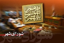 برگزاری انتخابات هیئت رئیسه شورای شهر سرپلذهاب / صید مرادی ابقا شد
