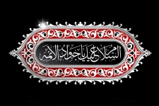 مراسم سوگواری شهادت حضرت جوادالائمه(ع) درشهرستان سرپلذهاب برگزار شد