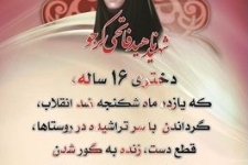 سمیه کردستان