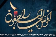 همایش پیاده روی خانوادگی سرپلذهاب به دلیل اعلام عزای عمومی لغو شد