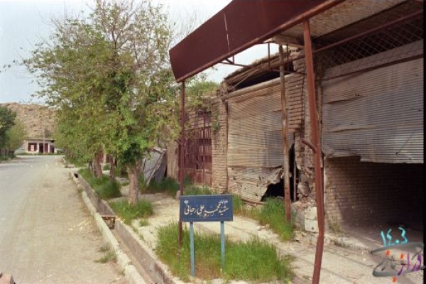 آثار جنگ تحمیلی درکوچه پس کوچه های شهرستان/ وقتی زخمهای برجامانده ازجنگ تحمیلی بر چهره شهر خودنمایی می کند