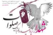  یادواره 14  شهید روستای حبیبوند سرپلذهاب  برگزار شد