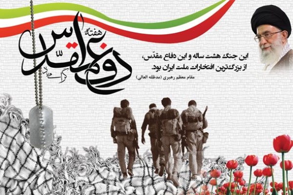  ایمان،مقاومت وخودباوری رمز موفقیت دربرابراستکباراست/ ماندگاری ملت باالگوبرداری از دفاع مقدس