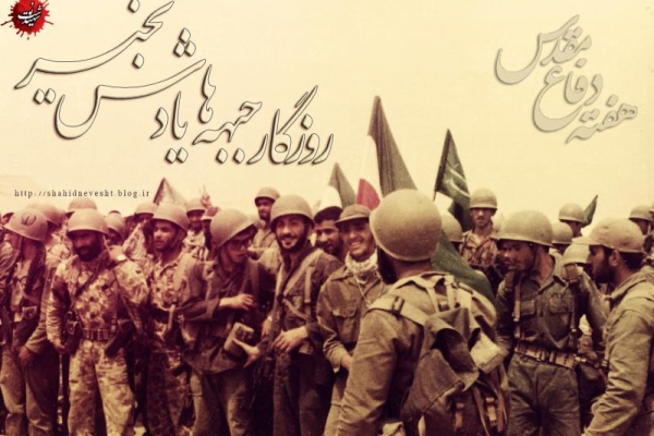  هفته دفاع مقدس یادآور رشادت، پایمردی و از خود گذشتگی دلیرمردان ایران اسلامی است