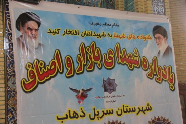  پیام شهدا دفاع از آرمان‎های نظام و پشتیبانی از ولایت‎فقیه است