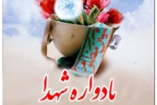 ترویج فرهنگ ایثار و شهادت وظیفه‌ای همگانی است 