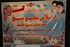 اعضای مجمع عالی بسیج سرپلذهاب  طی انتخاباتی که در اجلاس عمومی مجمع بسیج شهرستان  برگزار شد انتخاب شدند.