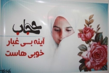 نمایشگاه حجاب و عفاف در شهرستان سرپل ذهاب افتتاح شد
