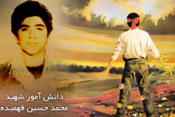 سالروز شهادت محمد حسين فهميده، روز نوجوان/ روحی بزرگ در کالبدی کوچک