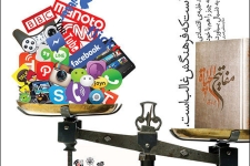 ما امروز مورد تهاجم هستیم ...