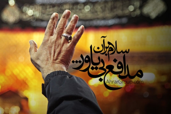 مدافع بی یاور........