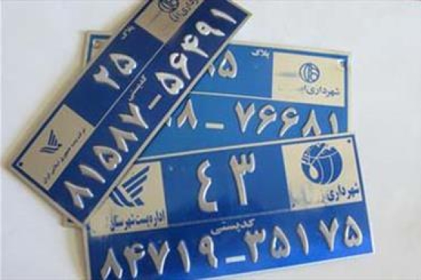 اندر حکایت عدم نصب پلاک پستی وتابلو راهنمای کوچه ها/ردپای کمبود اعتبار در کوچه های بی نام ونشان که هنوز تابلو راهنما ندارند