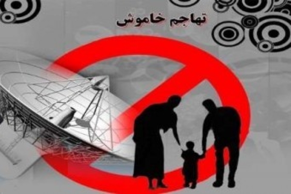 ابزاری که اهداف مهم ولی نتیجه ای معکوس داشت / ازسست شدن بنیان خانواده ها تا افزایش خشونت و مصرف گرایی درجامعه