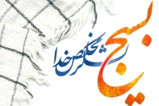 پنجم آذرماه چه روزی است/علت نامگذاری پنجم آذرماه به روز بسیج مستضعفان چیست؟