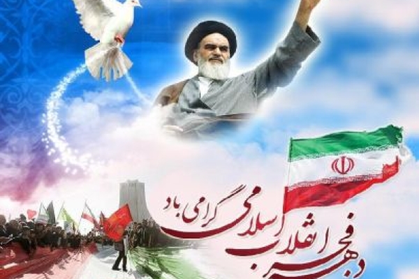 انقلاب اسلامی ایران باپشتوانه عظیم الهی واعتقادی مردم به پیروزی رسید