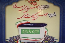 از تلاش تیمهای تبلیغاتی تا برگزاری محافل انتخاباتی / انتظارات مردم از نماینده مجلس وفاکتورهایی که منجربه انتخاب اصلح می شود
