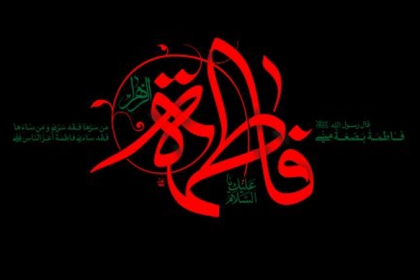 حفظ حرمت ایام فاطمیه واجب وضروری است / شور و هیجان انتخاباتی سبب تضعیف شعائر مذهبی نگردد