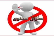 تاثیرات طلاق درزندگی زنان ومردان مطلقه / ازسكته و مرگ زودرس تا فرزندانی که قربانی این آسیب اجتماعی می شوند