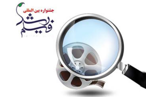جشنواره بین المللی فیلم رشد نقش مهمی درارتقاءسطح علمی،پژوهشی وتربیتی دانش آموزان دارد/ ایستگاه پایانی جشنواره وبرگزاری مراسم اختتامیه درشهرستان