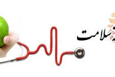 سلامتی ، نعمتی که ارزش آن تا ازدست نرود نمایان نمی شود / ازمدیریت استرس های مختلف تا انجام فعالیتهای ورزشی در بسته سلامت فردی